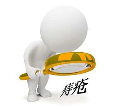 南寧青秀區(qū)痔瘡治療多少錢(qián)