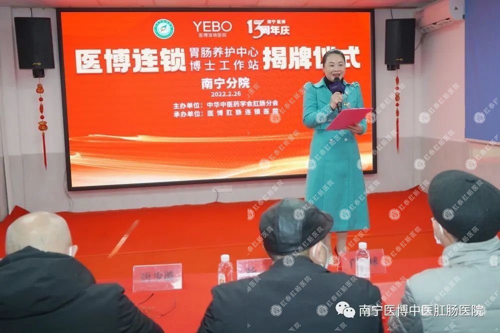 南寧醫(yī)博13周年慶&ldquo;胃腸養(yǎng)護(hù)中心&rdquo;暨&ldquo;博士工作站&rdquo;揭牌儀式圓滿(mǎn)成功