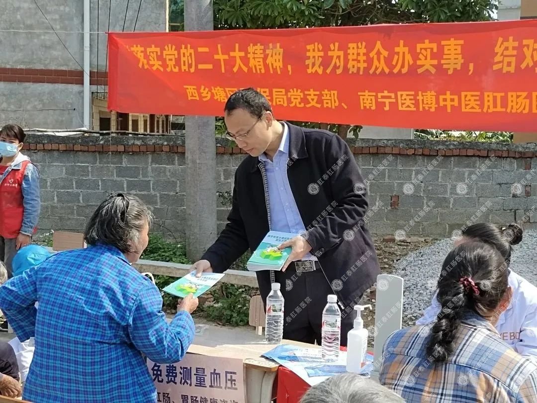 西鄉(xiāng)塘區(qū)醫(yī)保局黨支部聯(lián)合南寧醫(yī)博中醫(yī)肛腸醫(yī)院黨支部、樂(lè)勇村黨支部開(kāi)展共建活動(dòng)